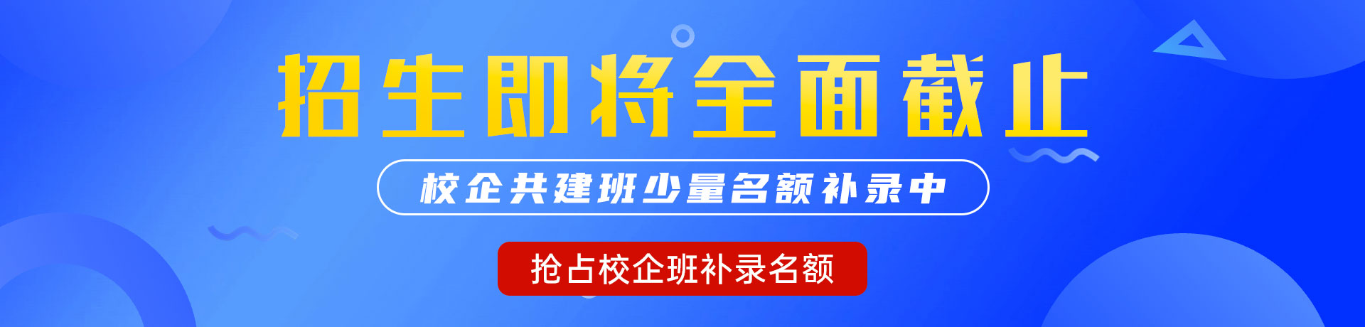 男女草bb网站"校企共建班"